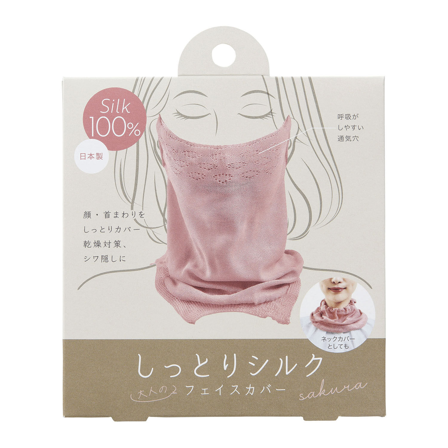 日本製 絲質多功能臉頸保護罩